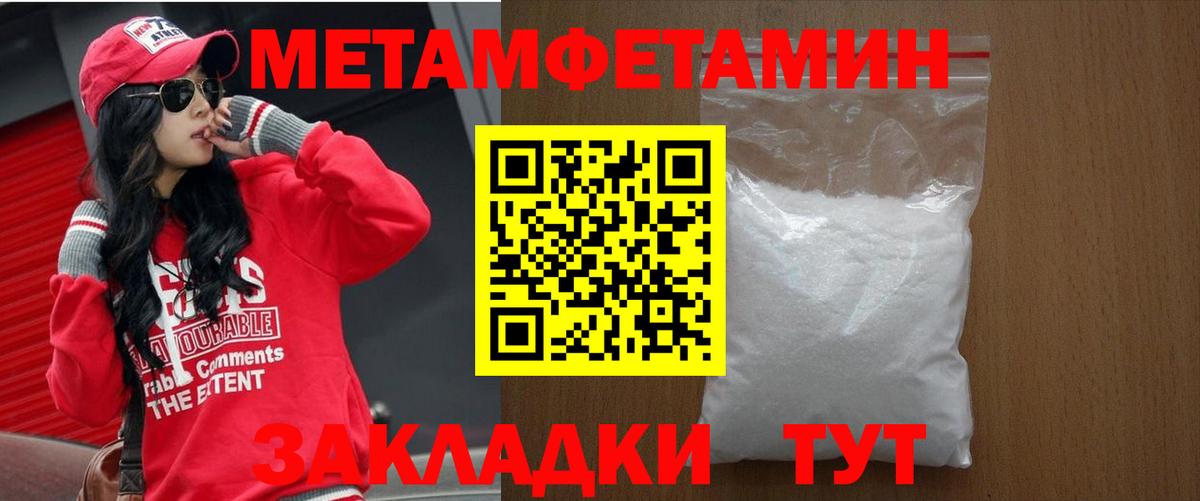АМФЕТАМИН Розовый Гулькевичи