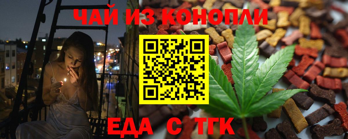 Гулькевичи  Cannafood конопля  Вход с VPN 