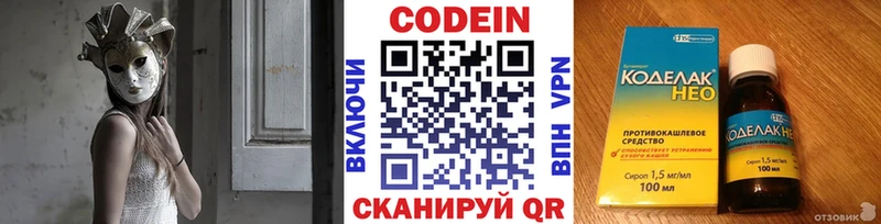 что такое   Гулькевичи  Кодеин напиток Lean (лин) 