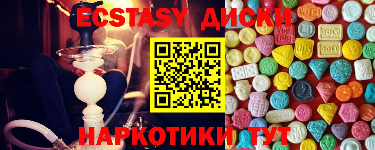 Ecstasy louis Vuitton  Ecstasy  купить  цена  Экстази 300 mg  Вход с VPN  Гулькевичи 