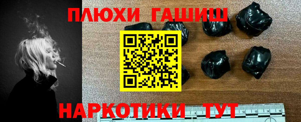Гашиш ice o lator  ГАШИШ Изолятор  Вход с VPN  Гулькевичи 