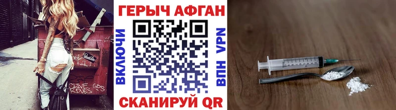 Героин Heroin  Гулькевичи 