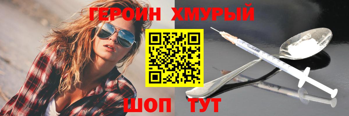 Героин белый Гулькевичи