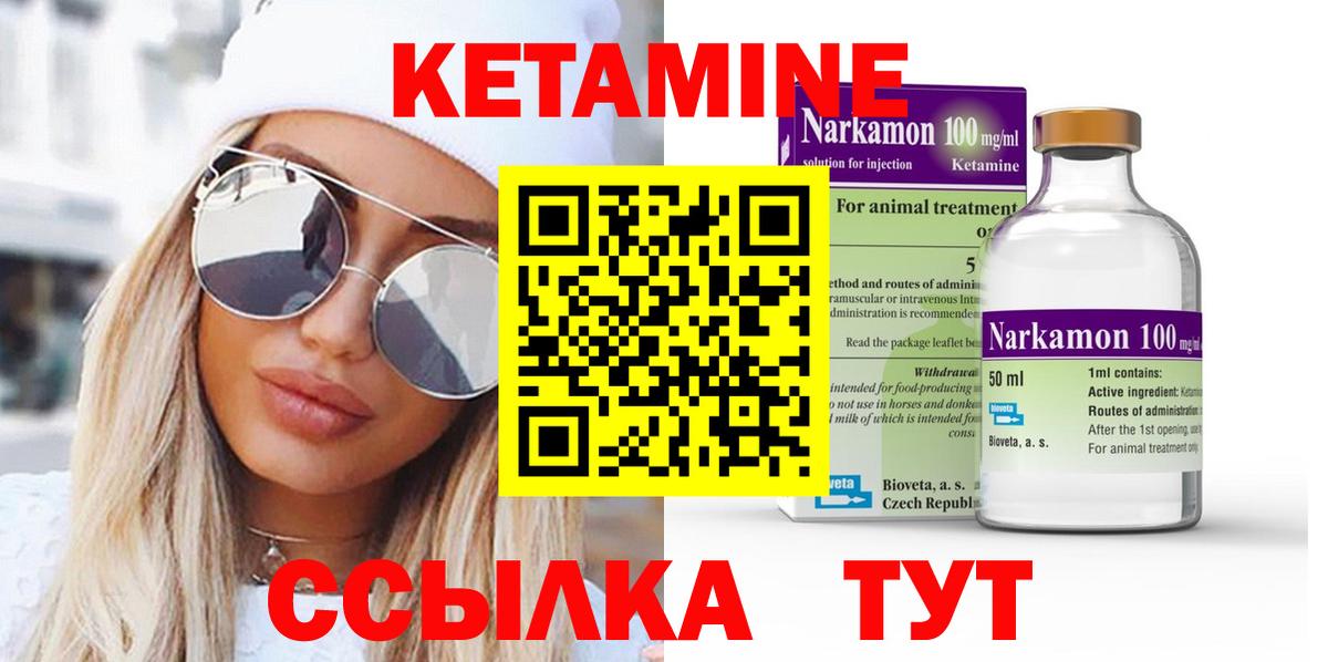 Гулькевичи  КЕТАМИН ketamine  Вход с VPN 