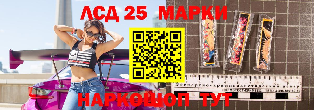 Лсд 25 экстази ecstasy  ЛСД экстази  Вход с VPN  Гулькевичи  LSD-25 экстази кислота 