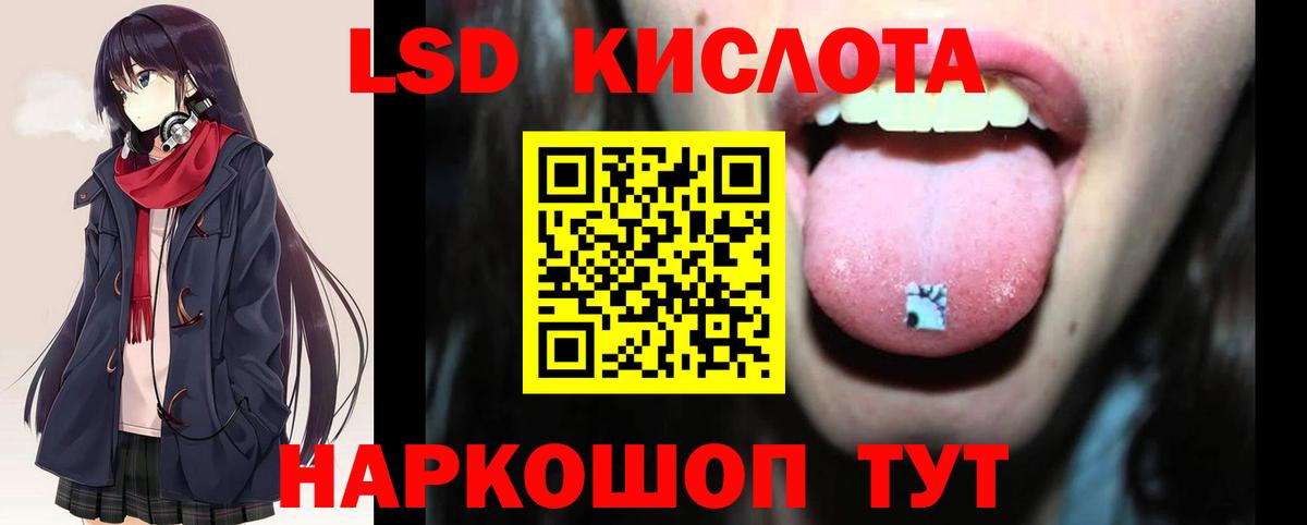 LSD-25 экстази кислота Гулькевичи