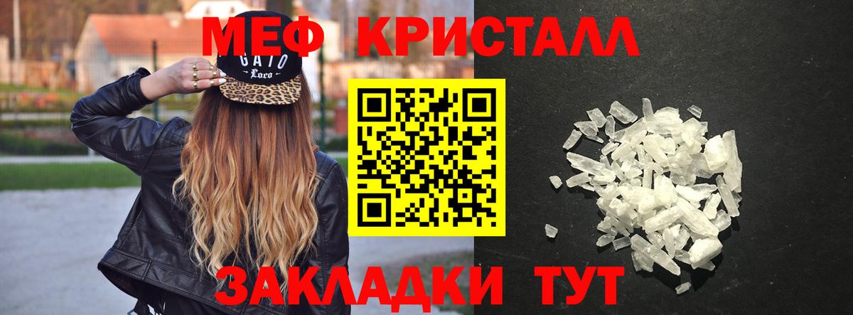 Меф мяу мяу  Гулькевичи