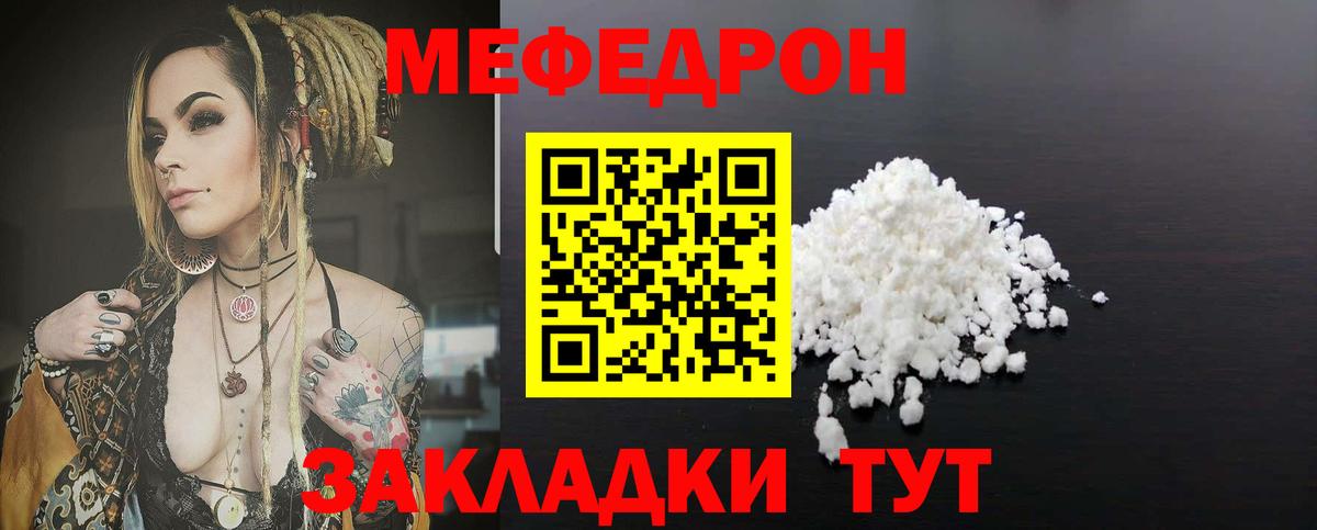 продажа наркотиков  Меф VHQ  Вход с VPN  Гулькевичи  Меф 