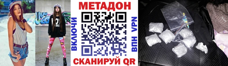 Метадон кристалл  Гулькевичи 