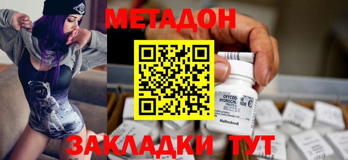 Метадон белоснежный  Метадон мёд  Гулькевичи  Вход с VPN 