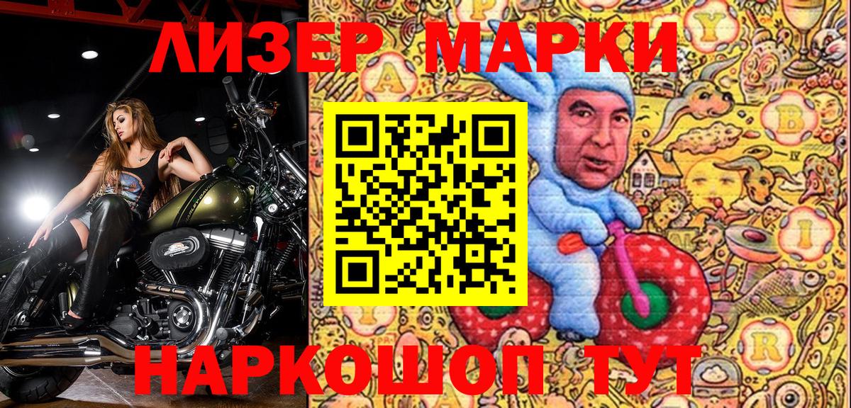 Наркотические марки 1500мкг  Вход с VPN  Наркотические марки 1500мкг  Гулькевичи 