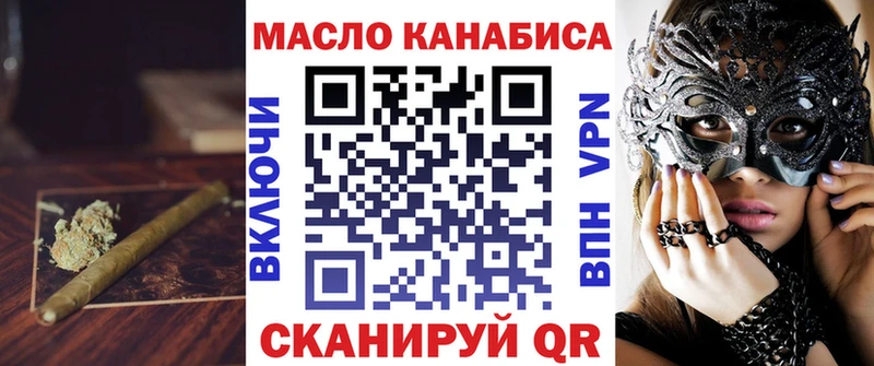 ТГК вейп с тгк Гулькевичи