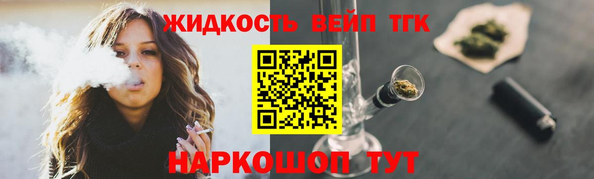 Дистиллят ТГК жижа  Вход с VPN  Гулькевичи 