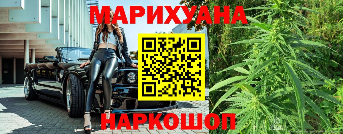 Бошки Шишки White Widow Гулькевичи
